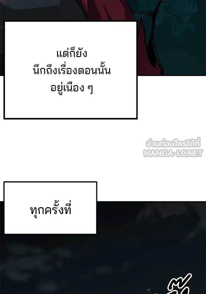 คุณปู่จอมยุทธกับหลานสาวสุดแกร่ง ตอนที่ 101 รูปที่ 108