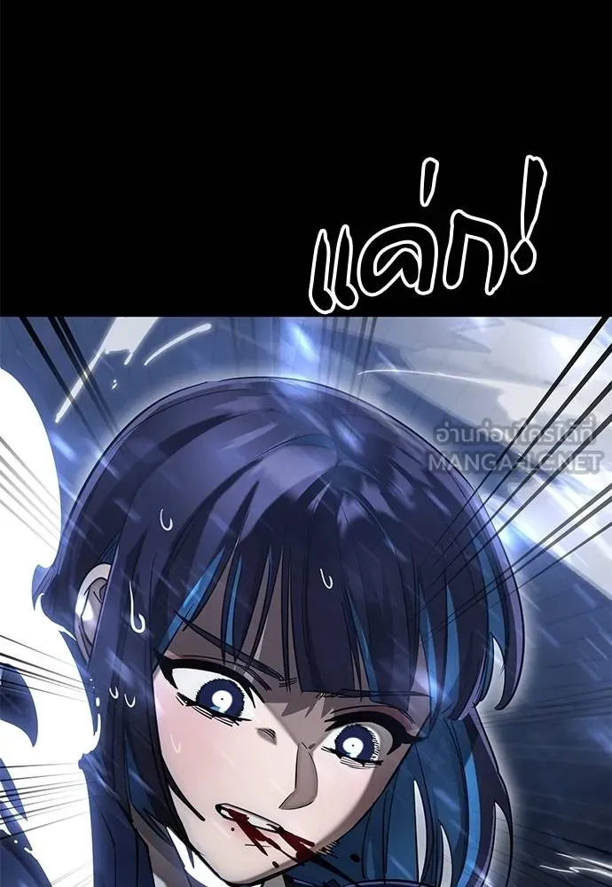 ยมราชลงทัณฑ์ ตอนที่ 84 รูปที่ 139