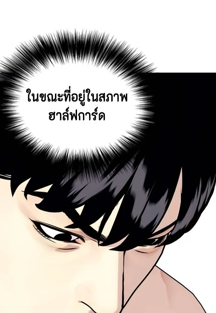 หมาหัวเน่า ตอนที่ 87 รูปที่ 169