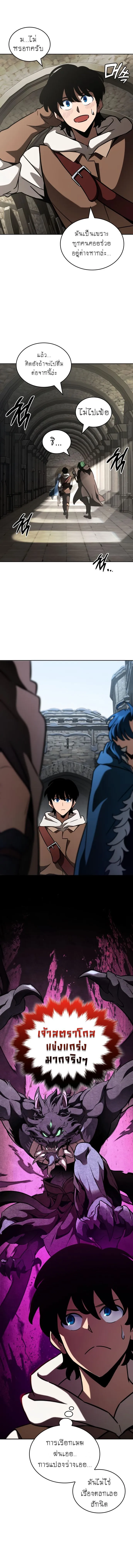 Valhalla Saga จากน_กเล_นเกมม_ออาช_พ ส_ตำนานแห_งว_ลฮ_ลลา ตอนที่ ตอนที่ 14 รูปที่ 3