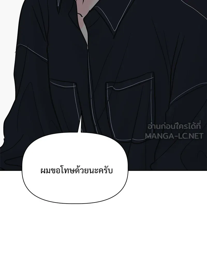 รักนี้ไม่ต้องมีเซนส์ ตอนที่ 13 รูปที่ 114