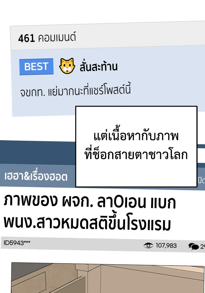 ช่วยเปลี่ยนฉันที ตอนที่ 324. ซีซัน 3 ฮยอนยอจู 19 รูปที่ 43