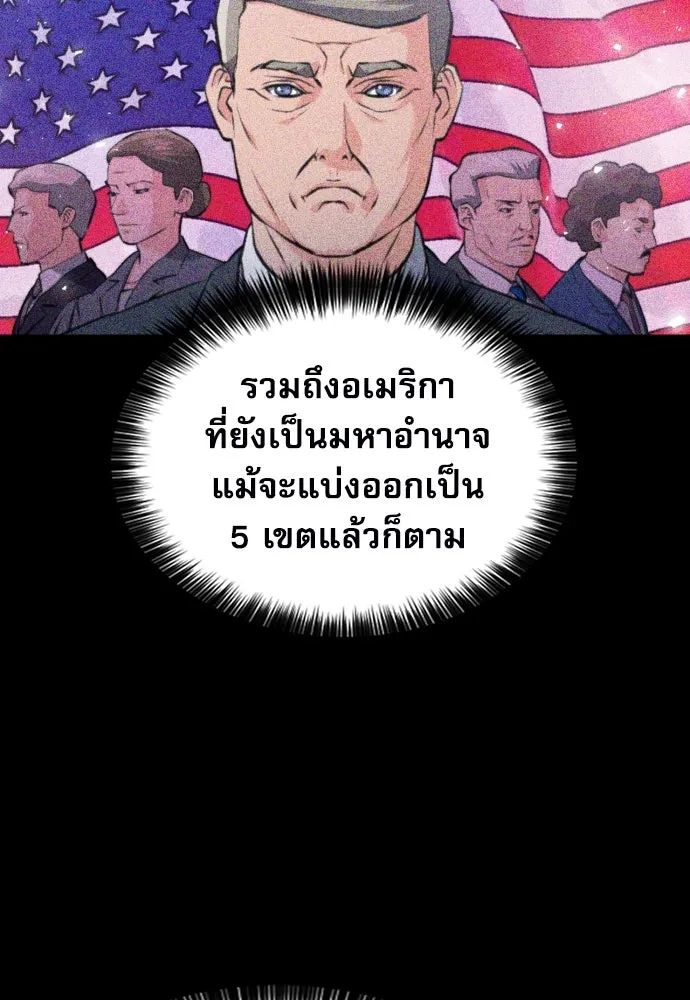 ดรูอิดแห่งสถานีโซล ตอนที่ 169 รูปที่ 37