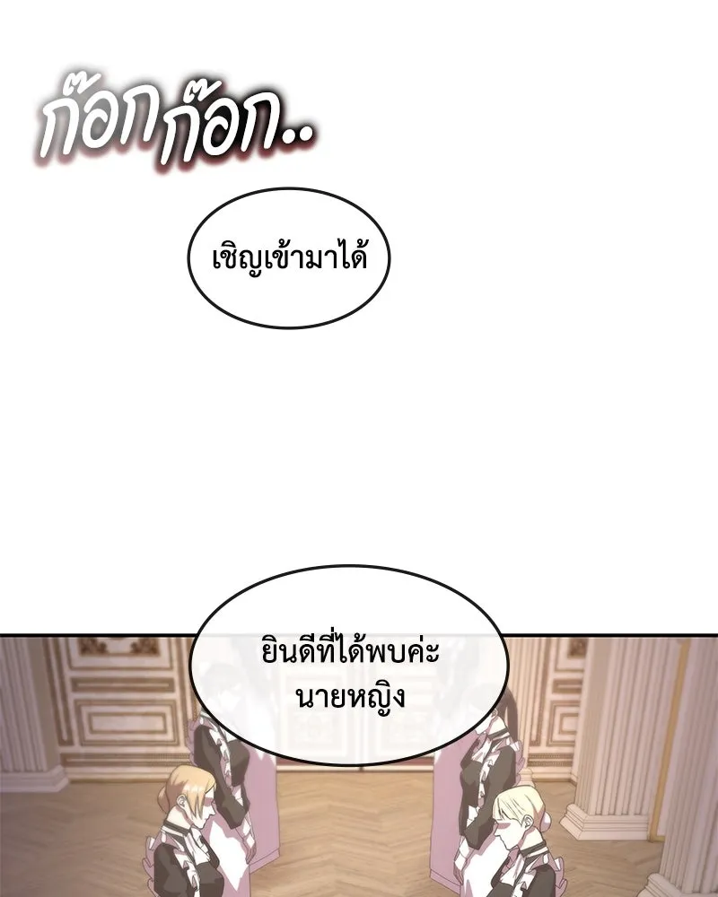 ขอบคุณที่หักหลัง ตอนที่ 14 รูปที่ 34