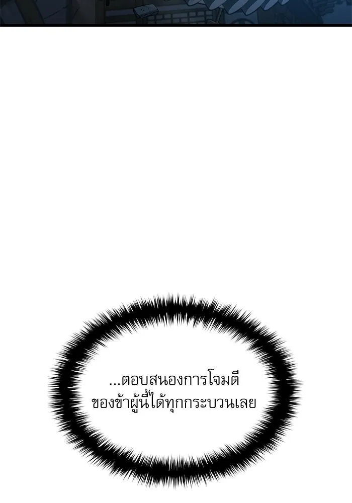 ลับลางลวง ตอนที่ 108 ทัดเทียม รูปที่ 73