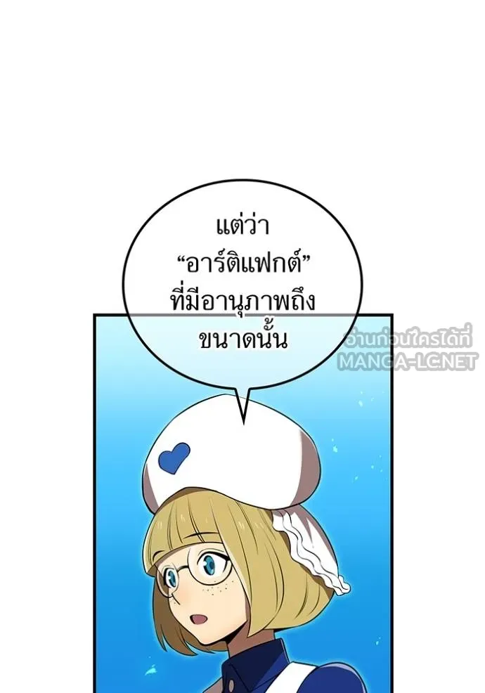 ฮันเตอร์สกิลโกง ตอนที่ 39 รูปที่ 80