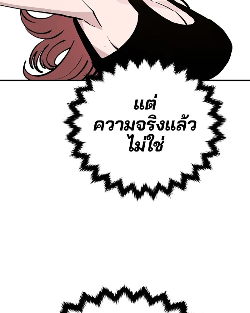 Player ตอนที่ 123 รูปที่ 80