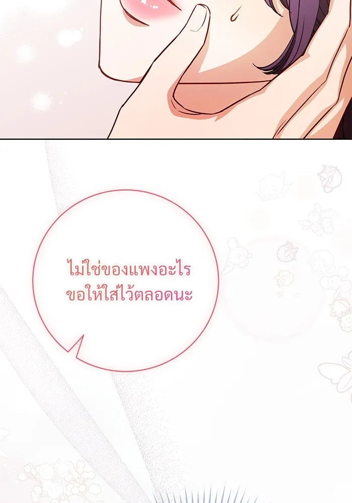 แด่ชู้รักของสามี ตอนที่ 59 รูปที่ 70