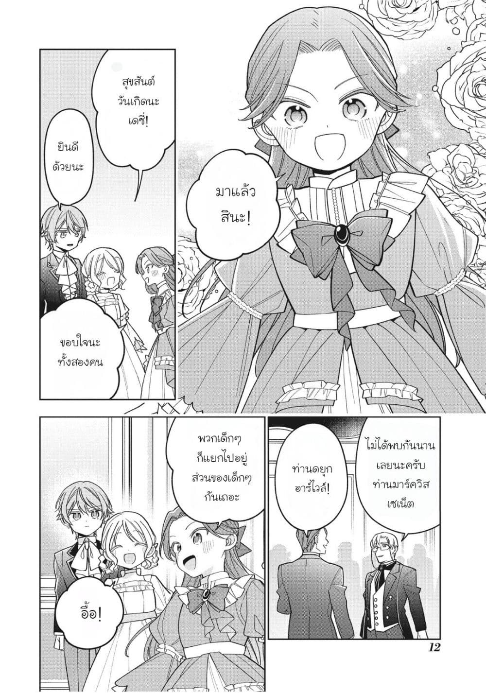 Manga-lc-com อ่านมังงะ อ่านการ์ตูน ออนไลน์ ฟรี Koushaku-ke no Aisare Nise Youjo ตอนที่ 1 2 3 4 5 6 7 8 9 10 11 12 13 14 ฟรี ไม่มีโฆษณา Manga-lc - อ่าน มังงะ อ่าน การ์ตูน ออนไลน์ อ่านมังงะ ฟรี