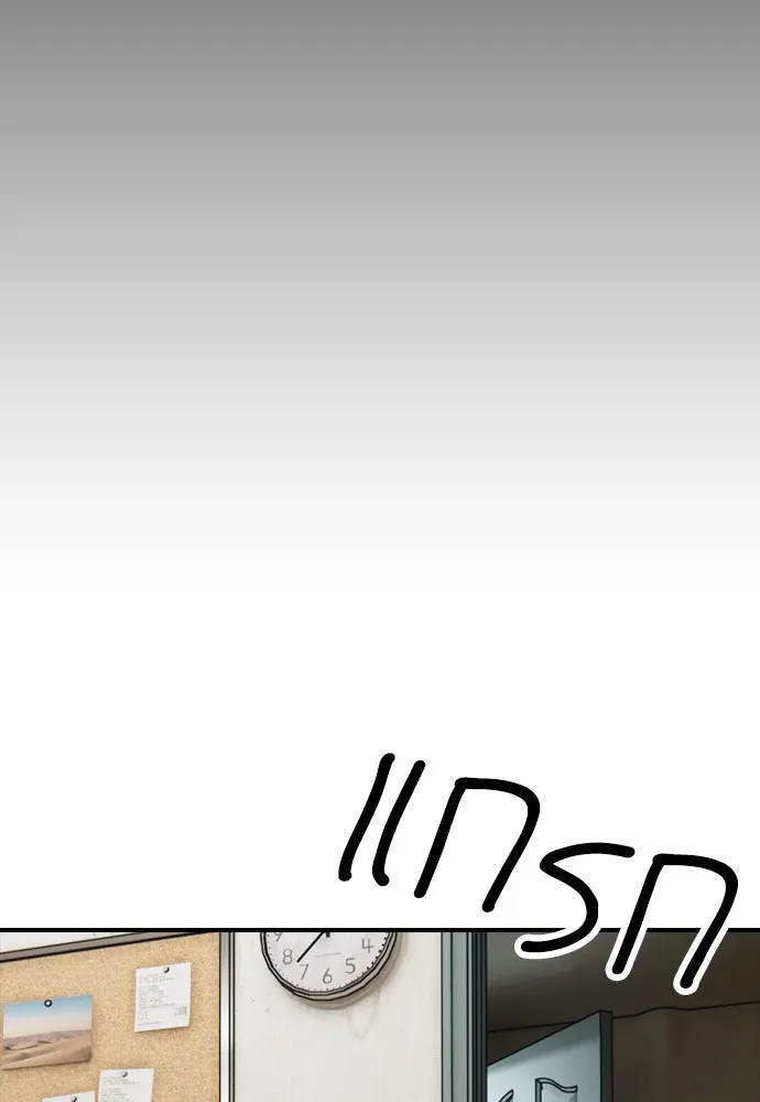 ผู้กล้าฝ่าวันสิ้นโลก ตอนที่ 4 ฮันเยนาและห้องกึ่งใต้ดิน รูปที่ 148