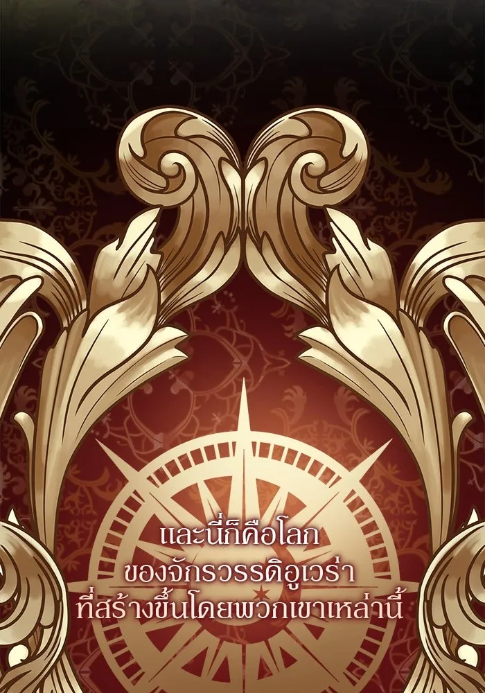 เกิดใหม่คราวนี้ ขอเป็นคนดีดูสักครั้ง ตอนที่ 1 รูปที่ 5