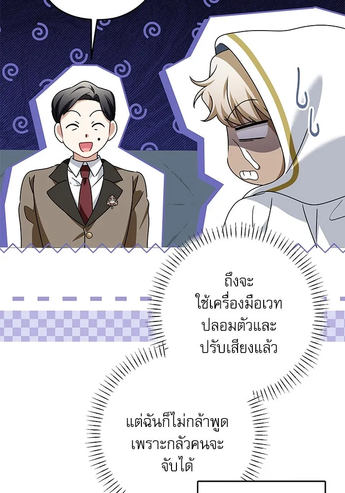 ครอบครัวตัวร้ายปล่อยฉันไปเถอะ ตอนที่ 50 รูปที่ 56