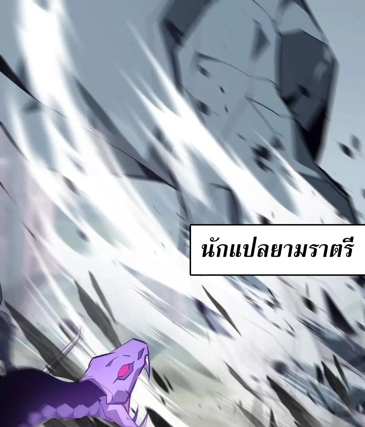 Unparalleled in the Online Gaming World ยอดคน ณ โลกออนไลน_ ตอนที่ ตอนที่ 42 รูปที่ 100