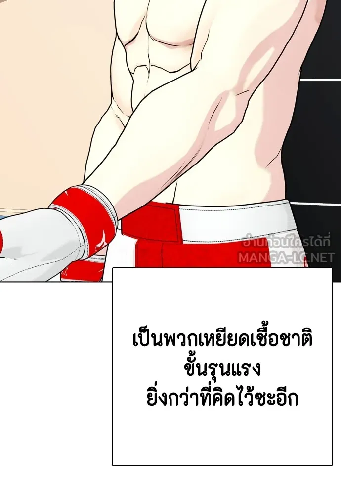 หมาหัวเน่าเก๋าเกินไป ตอนที่ 80 รูปที่ 120