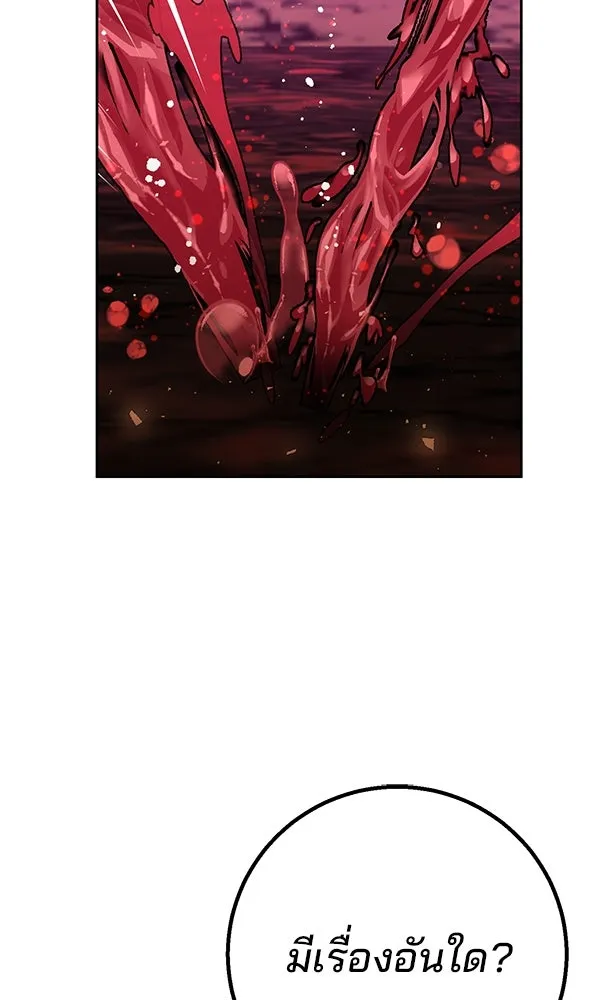 พอแล้วขันที อยากมีเจ้าโลก ตอนที่ 31 รูปที่ 106