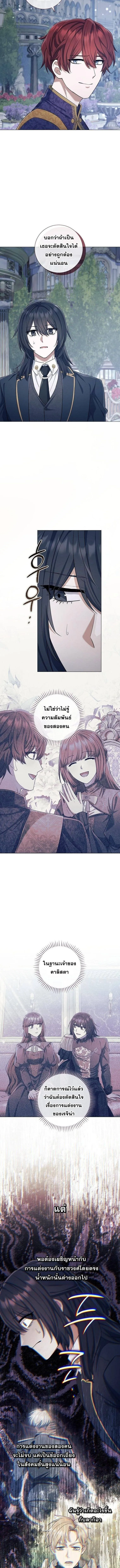 Magic Lord เจ_าแห_งเวทมนตร_ ตอนที่ ตอนที่ 33 รูปที่ 8