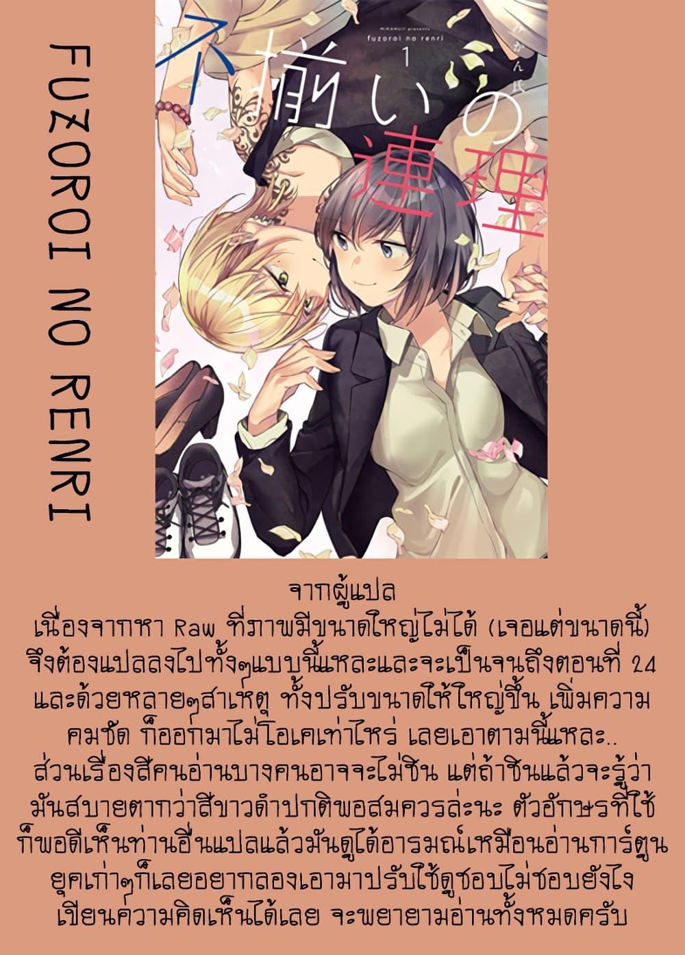 Manga-lc-com อ่านมังงะ อ่านการ์ตูน ออนไลน์ ฟรี Fuzoroi no Renri ตอนที่ 1 2 3 4 5 6 7 8 9 10 11 12 13 14 ฟรี ไม่มีโฆษณา Manga-lc - อ่าน มังงะ อ่าน การ์ตูน ออนไลน์ อ่านมังงะ ฟรี
