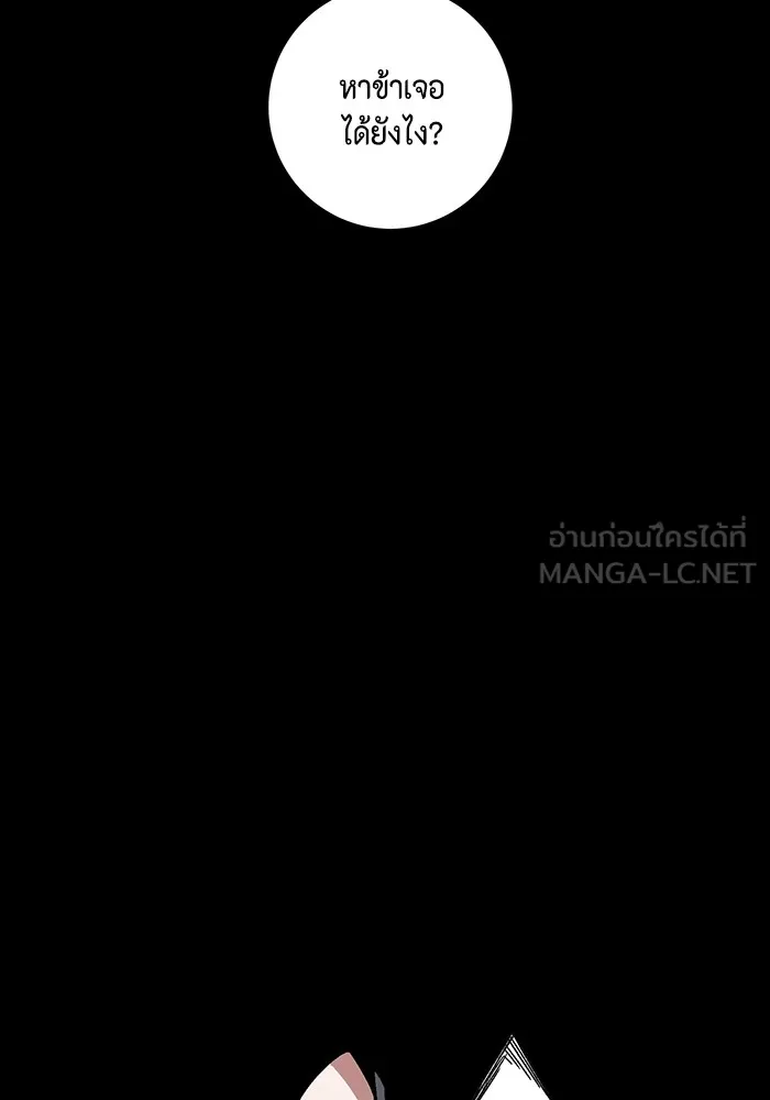 หนึ่งก้าวสู่เจ้ามาร ตอนที่ 53 ยูเรีย (1) รูปที่ 3