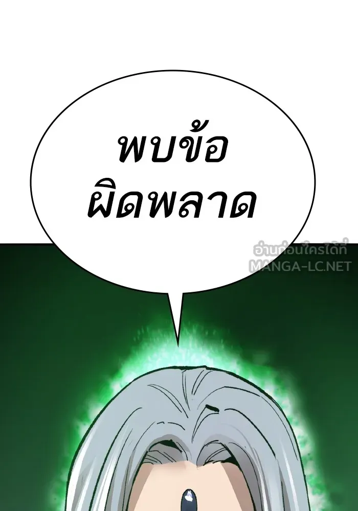 ยอดคนเลเวลทะลุ ตอนที่ 56 ปัญหาเชาว์ (3) รูปที่ 123