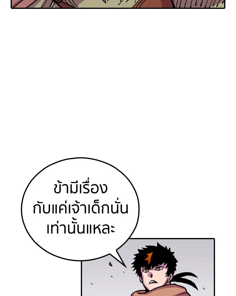 เคลวาเทส อสูรจอมราชัน ตอนที่ 21 แขกจากแดนไกล (2) รูปที่ 37