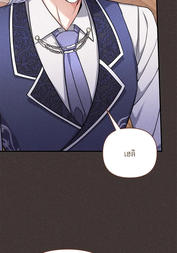 แด่ตัวละครโปรดที่ถูกทิ้ง ตอนที่ 33 รูปที่ 46