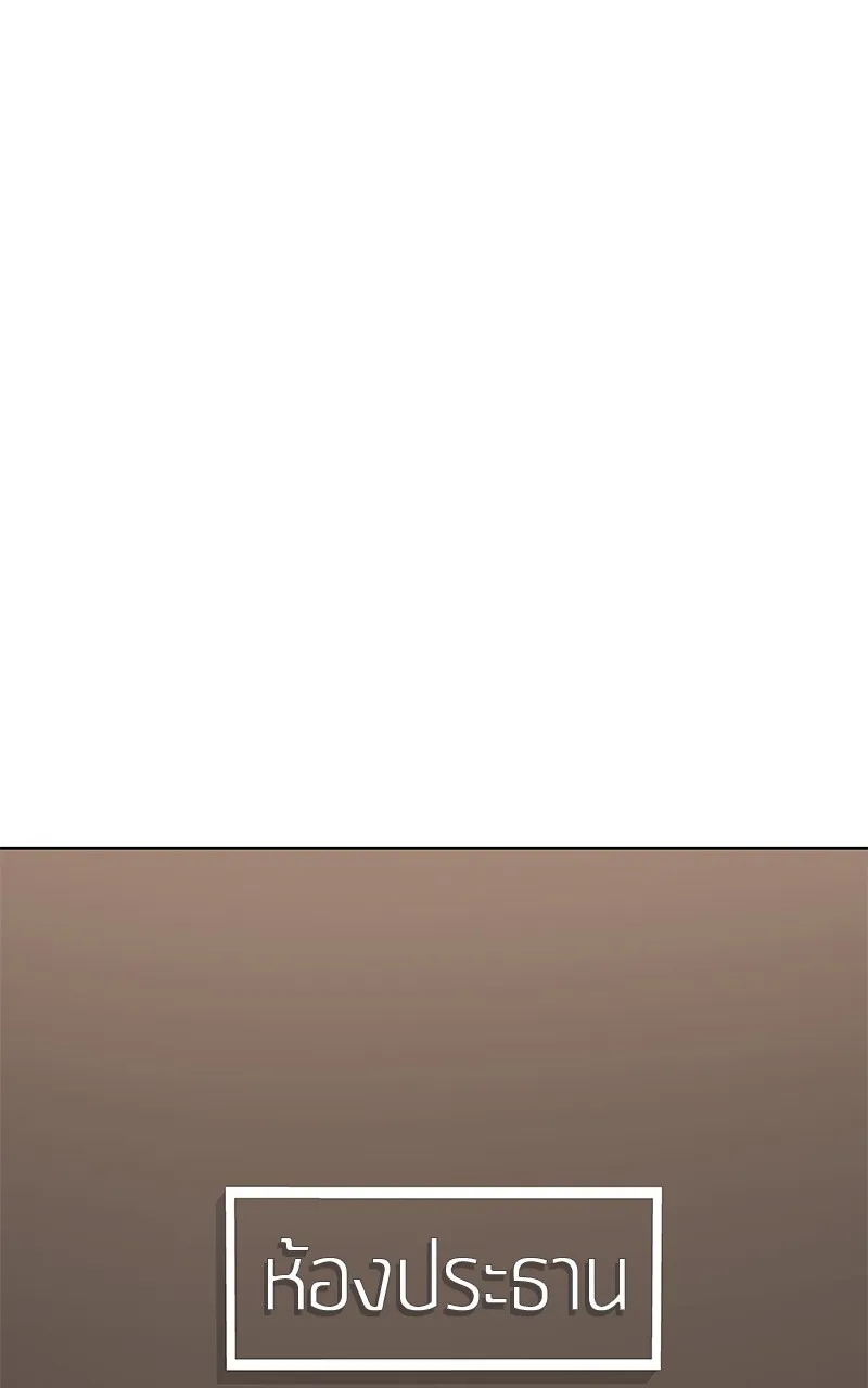 บันทึกครัวค่ายทหาร ตอนที่ 213 รูปที่ 86