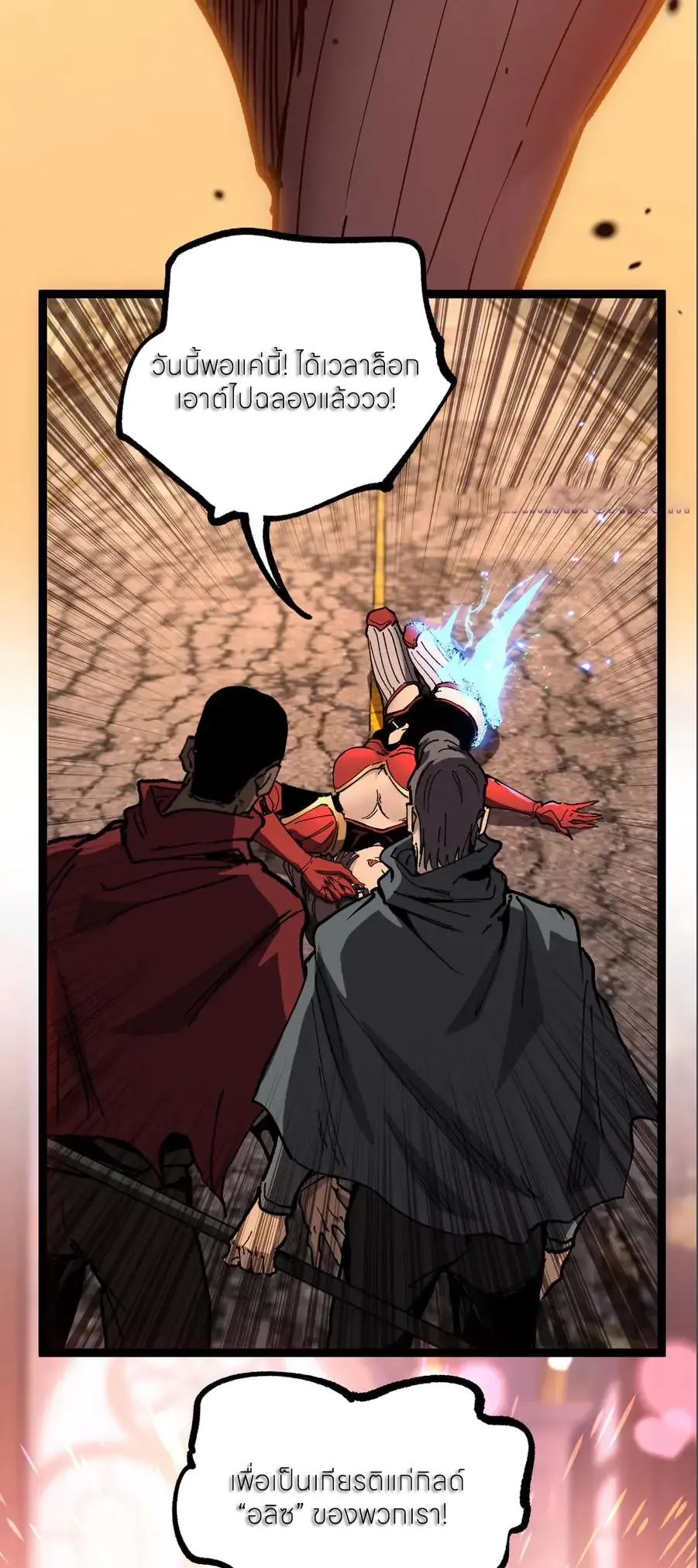 God-level Assassin_ I Am the Shadow น_กฆ_าระด_บเทพ ข_าค_อเงาม_ด ตอนที่ ตอนที่ 38 รูปที่ 39
