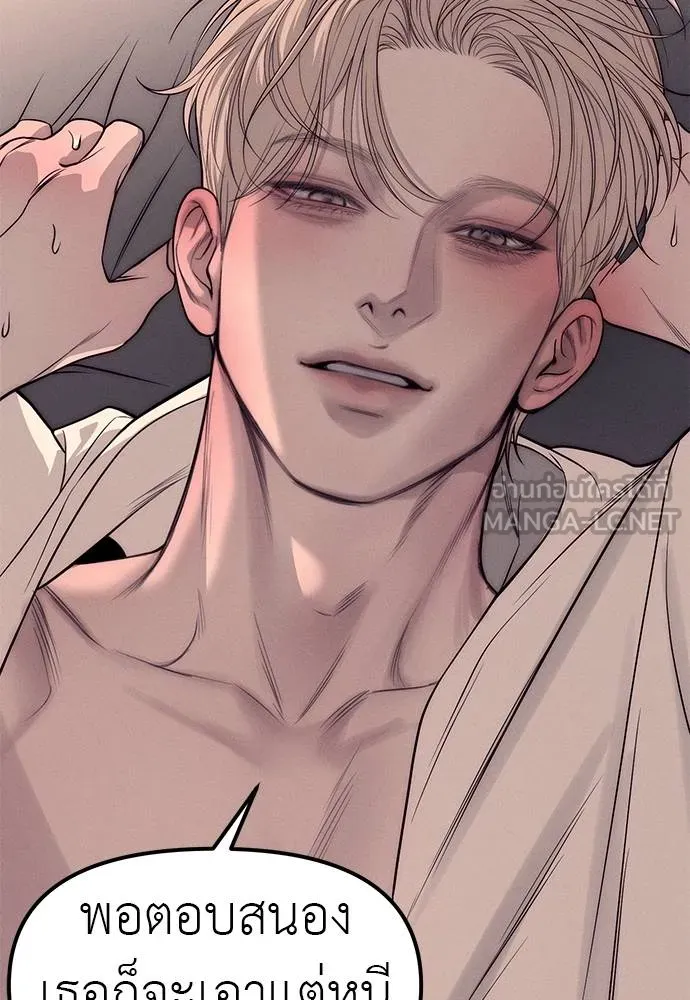 Undercover Chaebol ตอนที่ 90 รูปที่ 3