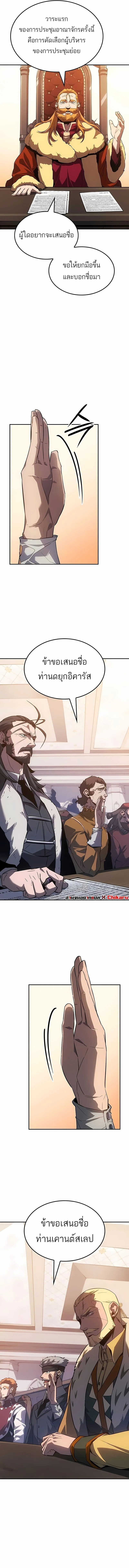 Ice Lord เจ_าตำหน_กเหม_นต_ ตอนที่ ตอนที่ 45 รูปที่ 11