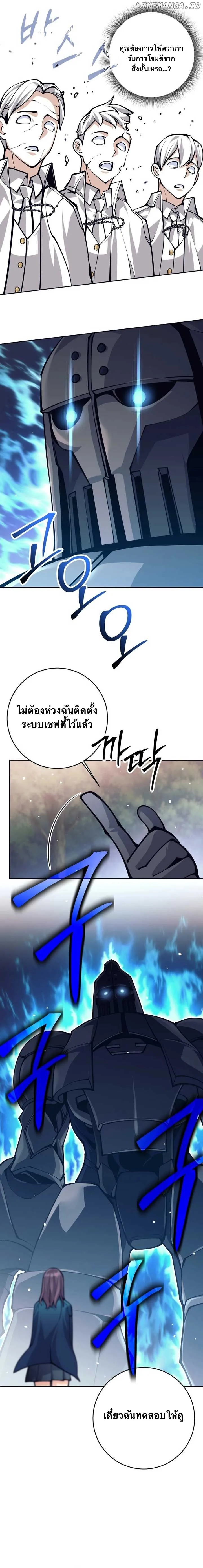 I Quit the Hero_s Party ปาร_ต_ผ_กล_าม_นกระจอกเลยขอลาออกต_างหาก ตอนที่ ตอนที่ 67 รูปที่ 9