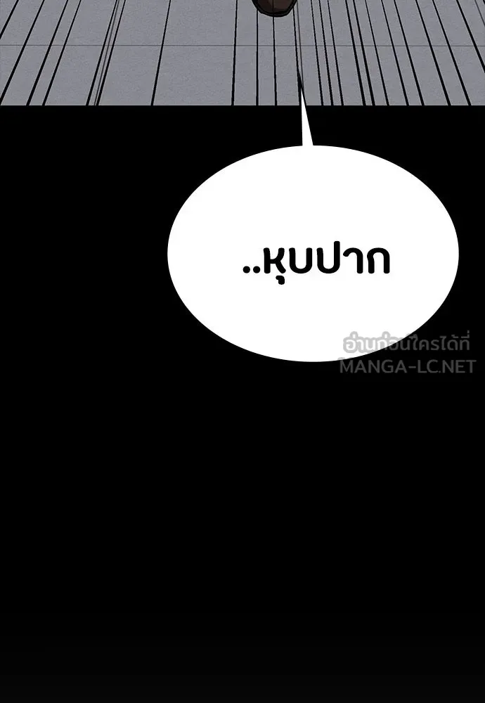 มือสังหารพันธุ์อมตะ ตอนที่ 43 รูปที่ 27