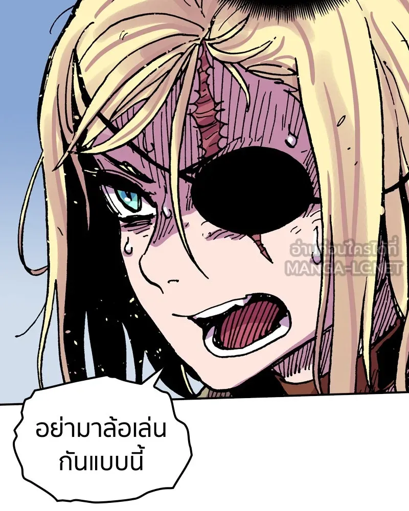 เคลวาเทส อสูรจอมราชัน ตอนที่ 55 ผู้กล้าจอมปลอม (3) รูปที่ 21