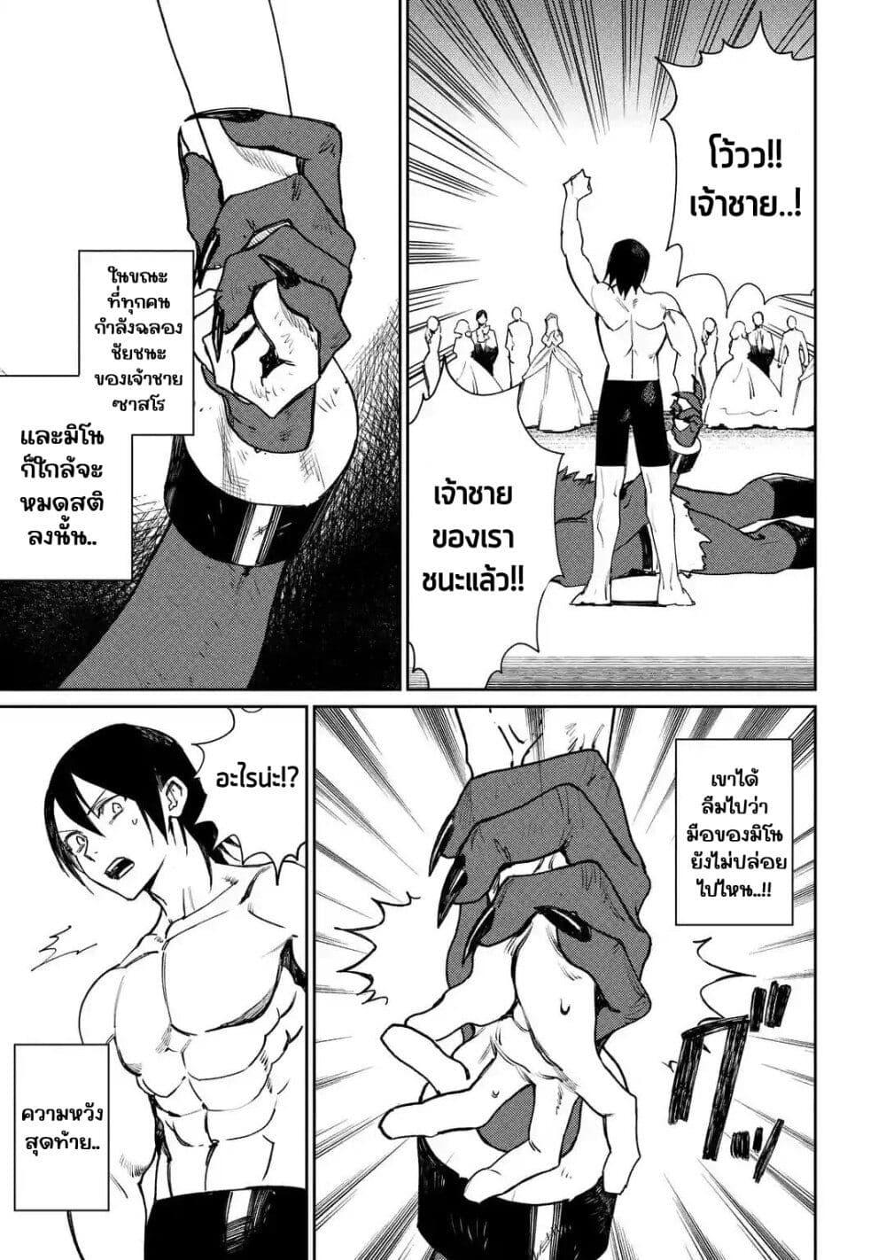 Manga-lc-com อ่านมังงะ อ่านการ์ตูน ออนไลน์ ฟรี Minotauros no Omoibito ตอนที่ 1 2 3 4 5 6 7 8 9 10 11 12 13 14 ฟรี ไม่มีโฆษณา Manga-lc - อ่าน มังงะ อ่าน การ์ตูน ออนไลน์ อ่านมังงะ ฟรี