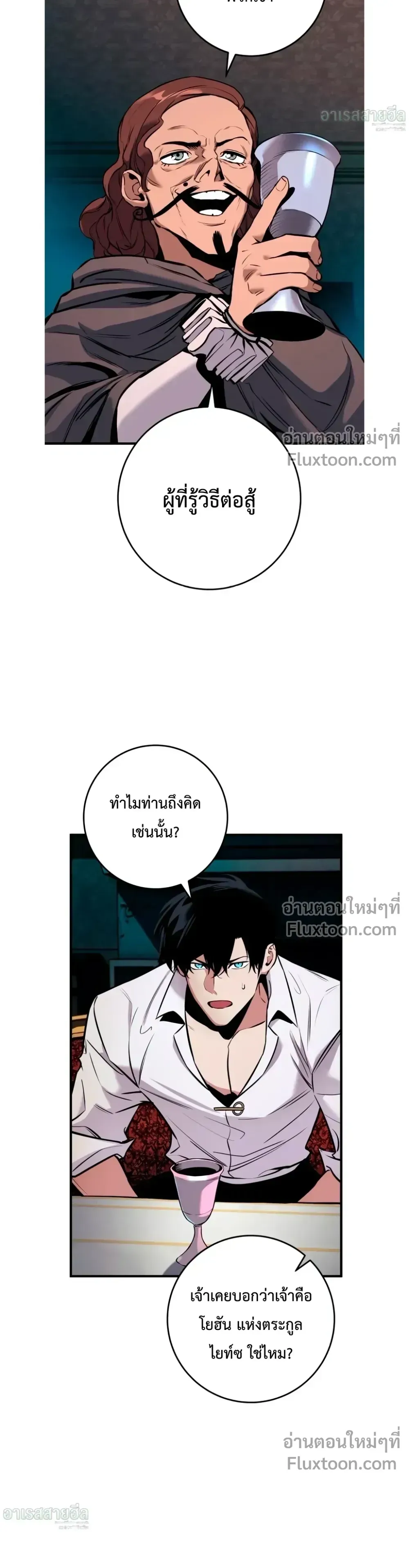 The Wandering Knight_s Survival Manual การเอาช_ว_ตรอด ของอ_ศว_นพเนจร ตอนที่ ตอนที่ 22 รูปที่ 35