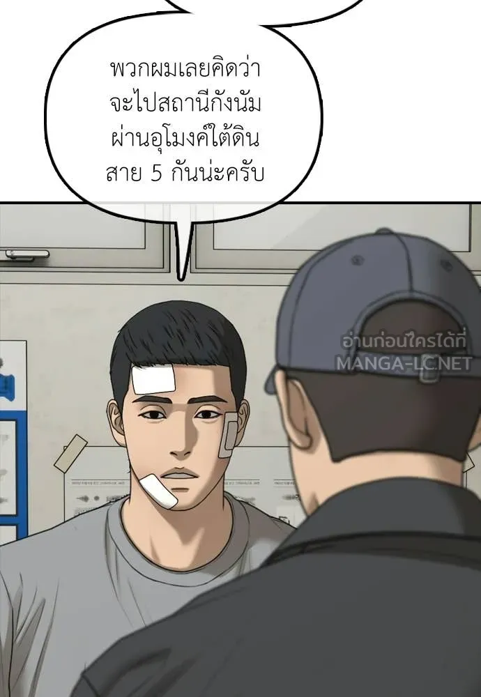 ผู้กล้าฝ่า ตอนที่ 36 รูปที่ 192