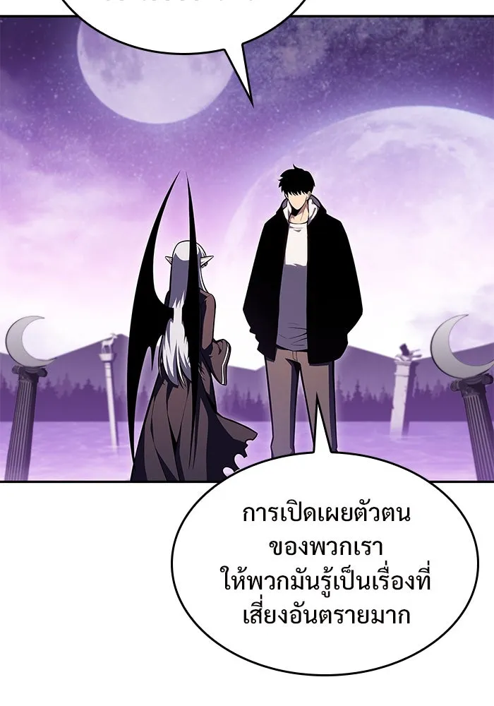 ผู้เล่นหน้าใหม่เลเวลแมกซ์ ตอนที่ 83 ประชุมผู้ถือหุ้นบริษัทรอยัลเพล รูปที่ 139