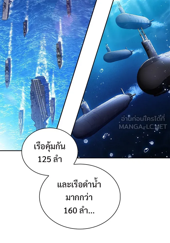 ผู้เล่นหน้าใหม่เลเวลแมกซ์ ตอนที่ 202 11 ชั่วโมง before ประตูเปิด รูปที่ 111