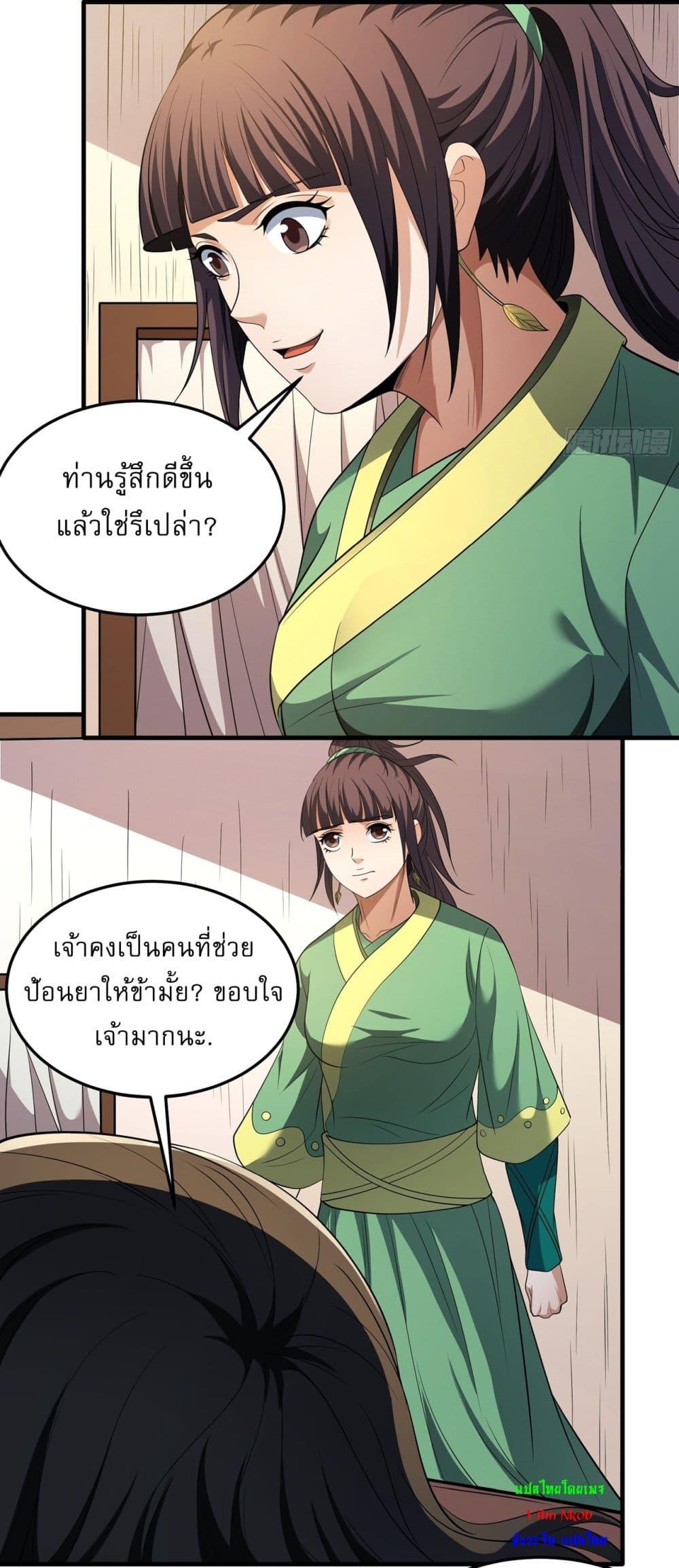 Manga-lc-com อ่านมังงะ อ่านการ์ตูน ออนไลน์ ฟรี God of Martial Arts ตอนที่ 1 2 3 4 5 6 7 8 9 10 11 12 13 14 ฟรี ไม่มีโฆษณา Manga-lc - อ่าน มังงะ อ่าน การ์ตูน ออนไลน์ อ่านมังงะ ฟรี