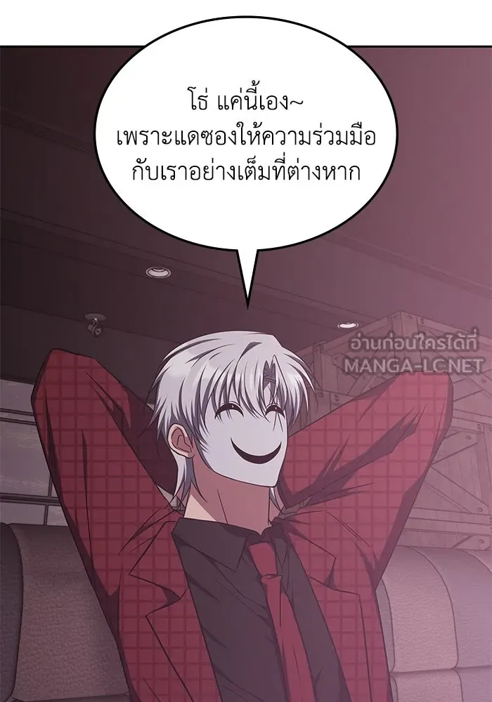 ฮีลเลอร์ตัวพ่อขอฟาดเรียบ ตอนที่ 46 รูปที่ 9