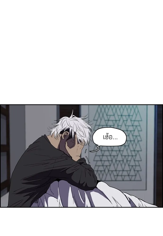 ปั่นสู้ฝันbrWind Breaker ตอนที่ 21 รูปที่ 34