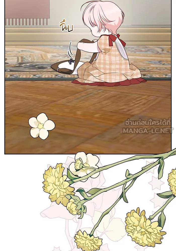 หนูน้อยทรราช ตอนที่ 26 รูปที่ 45