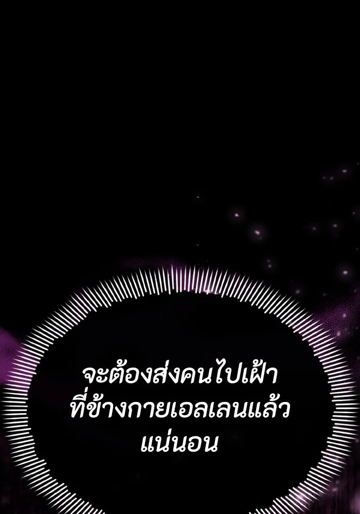 อยู่ดี ๆ ก็มีนางเอกนิยายเป็นเพื่อนบ้าน ตอนที่ 71 รูปที่ 112