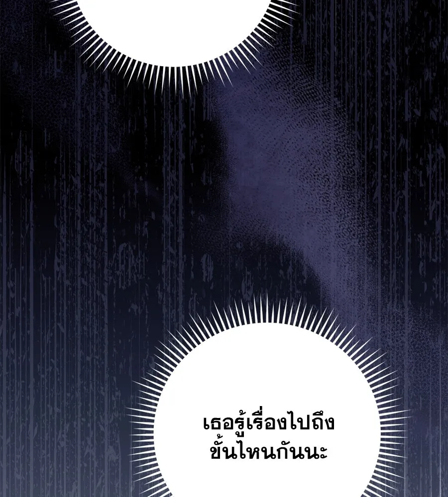 เรือนจำรัก ตอนที่ 14 รูปที่ 155