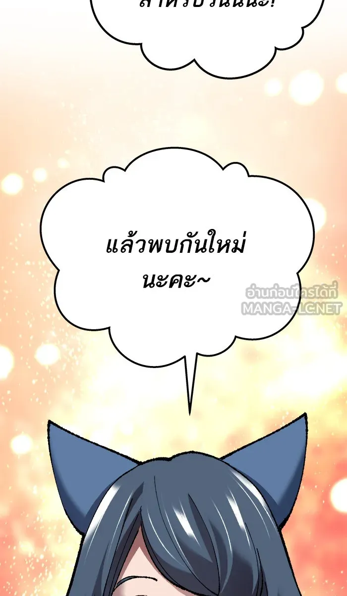 ยอดคนเลเวลทะลุ ตอนที่ 32 ไล่ล่า (3) รูปที่ 96