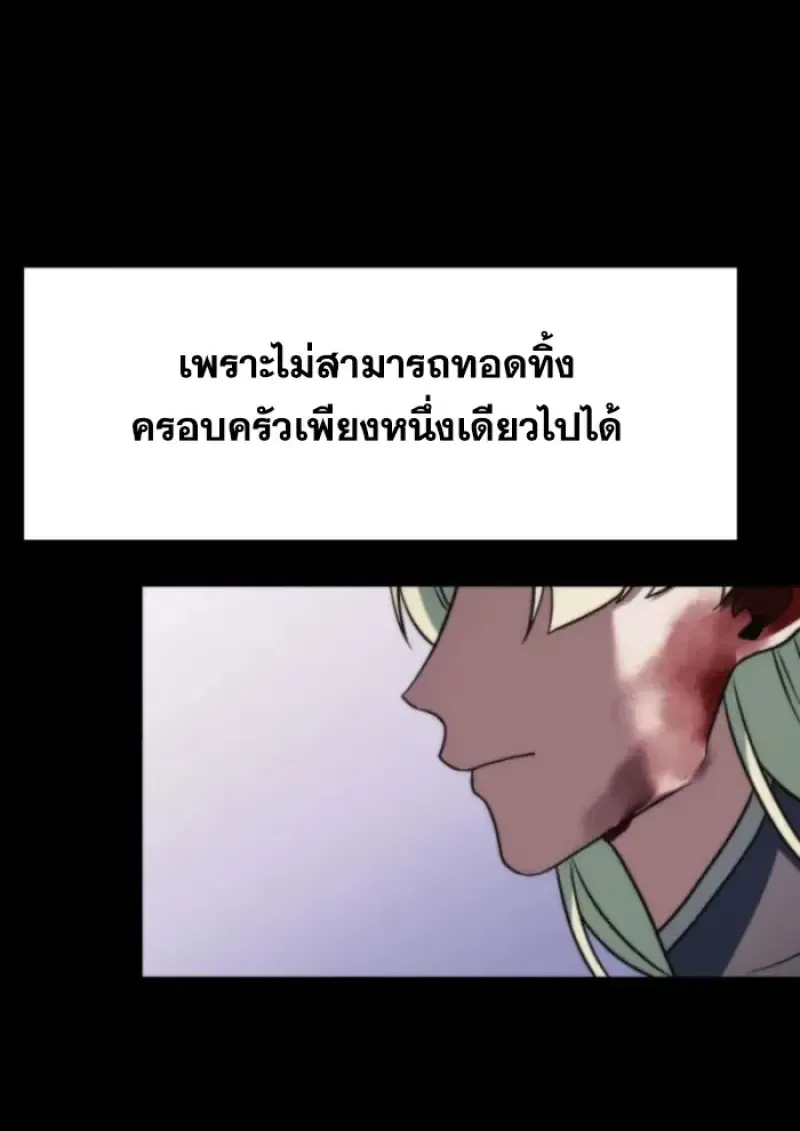 Archmage Transcending Through Regression ตอนที่ ตอนที่ 151 รูปที่ 88