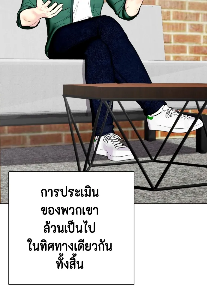 หมาหัวเน่าเก๋าเกินไป ตอนที่ 78 รูปที่ 145