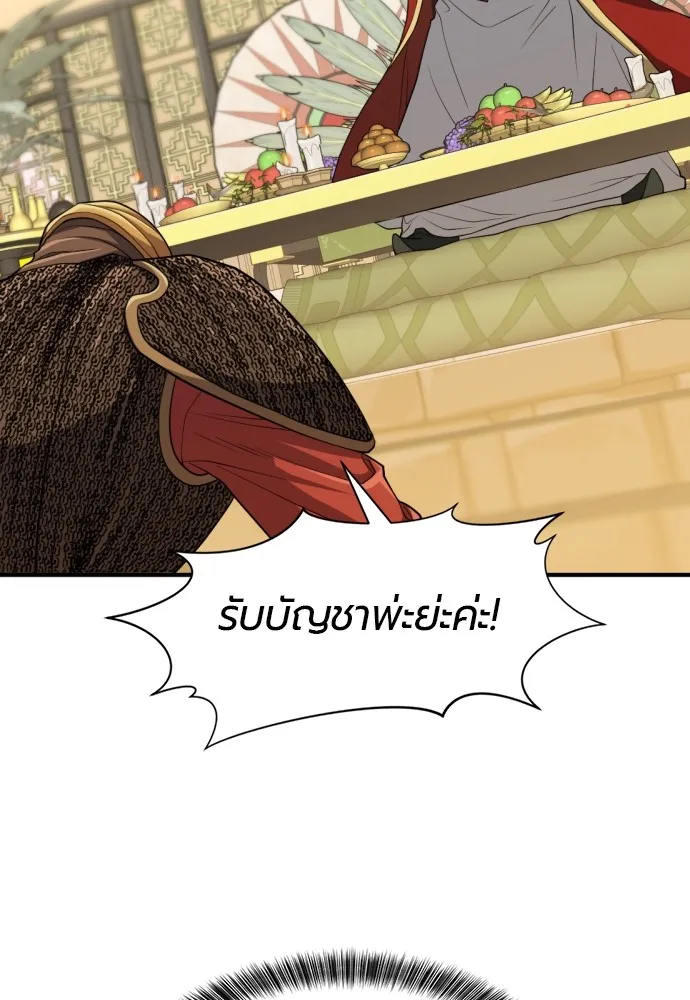 ยอดสถาปนิกผู้พิทักษ์อาณาจักร ตอนที่ 57 รูปที่ 37