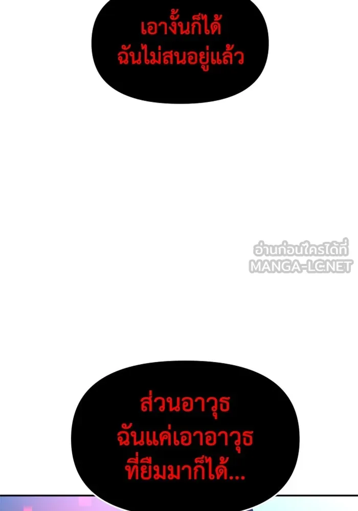 อดีตบอสหอคอย ตอนที่ 20 รูปที่ 111