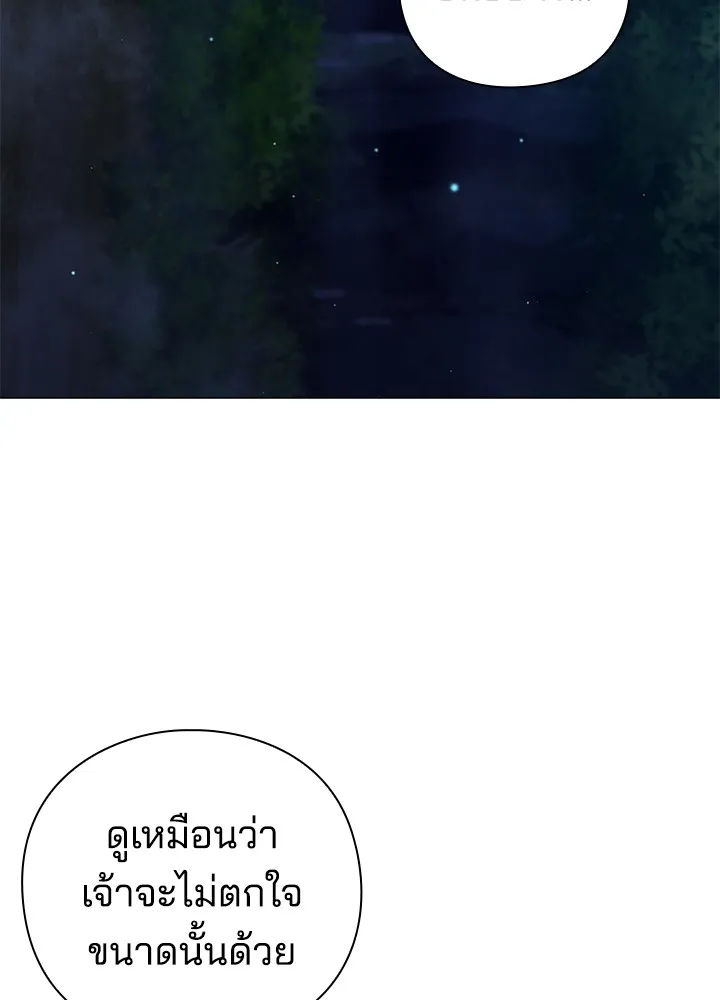 คืนแห่งโทแกบี ตอนที่ 11 รูปที่ 28