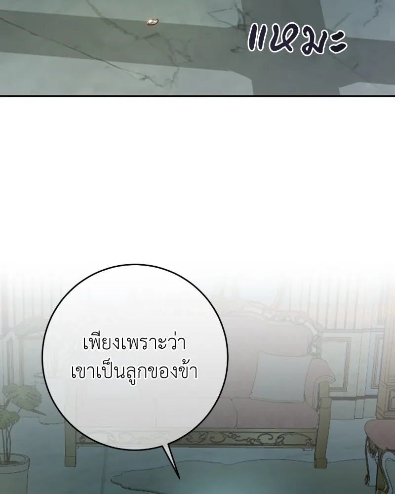 เจ้าหญิงคลั่งแห่งวังหลวง ตอนที่ 52 รูปที่ 106